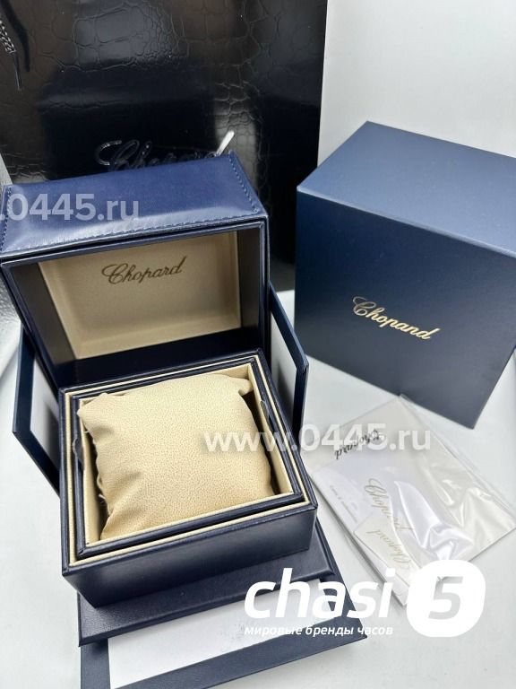 Часы Коробка Chopard (24288)