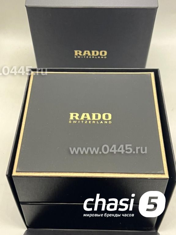 Коробка Rado (25648)